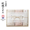 今治謹製 木箱入り紋織タオルセット 今治タオル セット 木箱入り 母の日 敬老の日 プレゼント 贈り物 贈答用 記念品ギフト 内祝 御礼 結婚祝い 引っ越し祝い 新居祝い 新築祝い 出産祝い 誕生日プレゼント ギフトセット お祝い お返し 日本製 国産 綿 コットン 100%