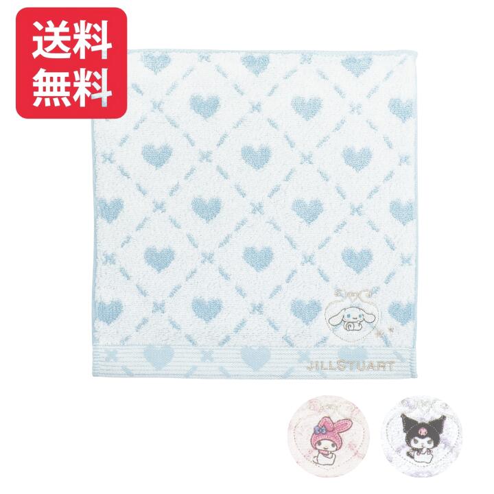 JILL STUART×サンリオキャラクター ホワイトハート タオルハンカチ マイメロ クロミ ジルスチュアート サンリオ ハンカチ 送料無料 ギフトセットラッピング キャラクターハンカチ プレゼント 雑貨 ギフト 誕生日プレゼント ハンカチ サンリオグッズ レディースハンカチ