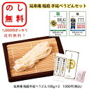 のし無料 1000円ポッキリ 送料無料 稲庭うどん ギフト 延寿庵 手延べうどんセット 御中元 お歳暮 内祝い 結婚祝い 出産祝い 快気祝い お返し 粗供養 香典返し お供え 記念品 贈答品 暑中見舞い 新居祝い 国産食品 イベント 粗品 お年賀 ラッピング無料