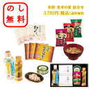 のし無料 和食ギフトセット 和食調味料詰め合わせ ラッピング無料 だし 調味料詰め合わせ 御歳暮 御中元 和食基本セット 和食 海苔 味噌汁 贈答用 記念品 ギフト 内祝 御礼 挨拶 新居祝い 贈呈品 退職 御年賀 仏事 お供え物 御供 粗供養品 お供え 香典返し