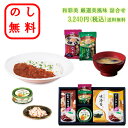 のし無料 カレー&味噌汁 うまみギフト 味彩美 ラッピング無料 和食ギフト 簡単調理 保存食 御歳暮 御中元 和食セット 和食 海苔 味噌汁 贈答用 記念品 ギ...