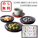 のし無料 静岡茶と豆菓子の詰め合わせセット 和菓子 個包装 贈答用 ギフト対応 香典返し ギフト 御歳暮 御中元 熨斗無料 高級ギフト 手土産 日本茶 ギフトセ...