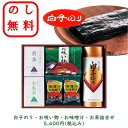 のし無料 白子海苔 ギフトセット送料無料 ご飯のお供 詰合せ セット 海苔 お吸い物 お味噌汁 白子のり 和食ギフトセット 海苔セット 御歳暮 御中元 贈答用 ...