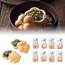 25%OFF お茶漬け最中 1個 プチギフト 送料無料 結婚式 ウエディング 卒業 粗品 ノベルティ パーティ イベント プチギフト 可愛い ホワイトデー バレ...