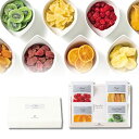 25%OFF ドライフルーツAセット DRY FRUIT 送料無料 結婚式 ウエディング 挨拶 御礼 退職 ノベルティグッズ パーティ 引き菓子 クッキー 可愛...