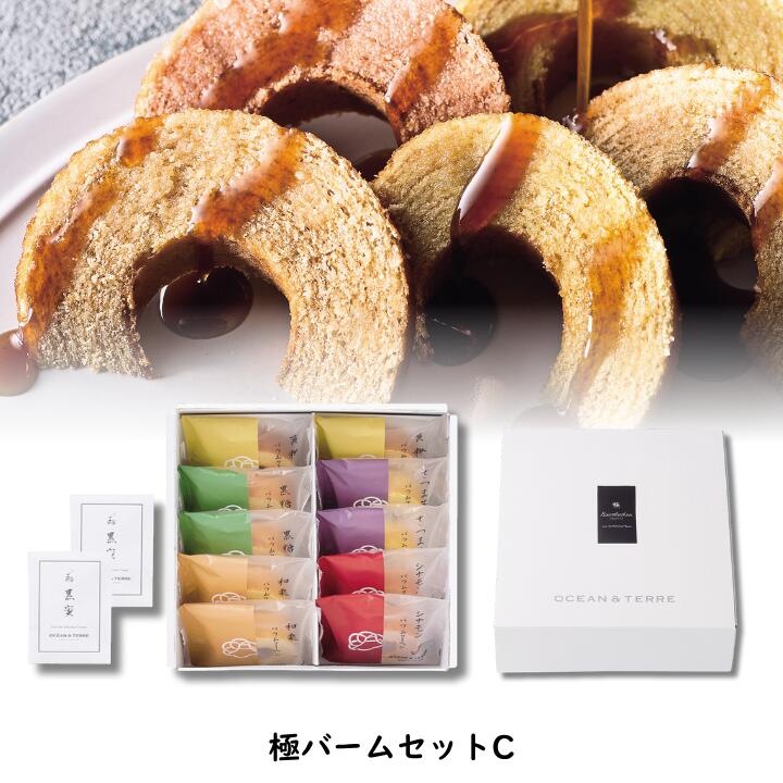 25%OFF 極 バームセットC 化粧箱入り バームクーヘン セット 和菓子 挨拶 御礼 内祝い 退職 ノベルティ パーティ 可愛い イベント お買い得 安い 御供 仏事 手土産 粗品 景品 御中元 お歳暮 二次会 コンペ ギフト プチギフト お返し 結婚式 ウェディング まとめ買い