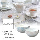ジルスチュアート ペアボウル JILLSTUART 食器 食器セット かわいい 女子 人気 オススメ 女子会 プレゼント 内祝い お返し お祝い ブルー ピンク 花 結婚祝い 出産祝い 結婚祝い 引き出物 新居祝い 新居祝いプレゼント 友達プレゼント 母の日 母の日ギフト