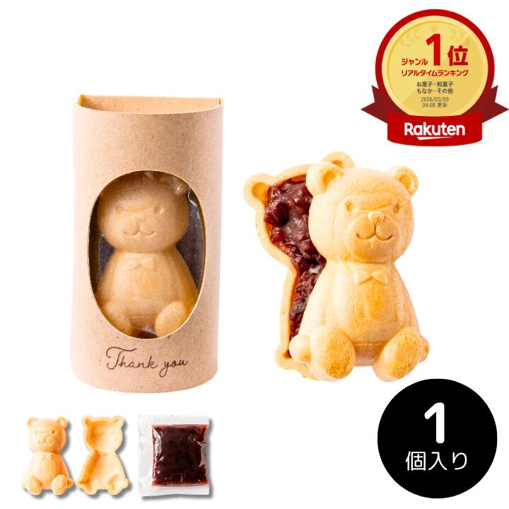 ＼ 楽天ランキング 1位 受賞 ／ 25%OFF テディもなかよし！ 結婚式 ウエディング WEDD ...