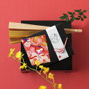 25%OFF お茶漬けさらり 送料無料 結婚式 和装 着物 ウエディング WEDDING 挨拶 御礼 退職 転校 卒業 ノベルティ パーティ 引き菓子 可愛い ...