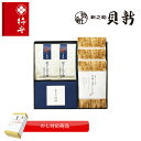 のし無料 のし無料 柿本 料亭 しぐれ煮 詰合せ 御歳暮 御中元 牛肉しぐれ そぼろ味噌 あさり 柿本 ギフトセット ギフト人気 ギフト 贈答用 記念品 おしゃれギフト 内祝 御礼 挨拶 新居祝い 贈呈品 退職 御年賀 仏事 お供え物 御供 化粧箱入り お供え 香典返し
