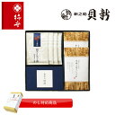 のし無料 のし対応 柿本 料亭 しぐれ煮 詰合せ 御歳暮 御中元 牛肉しぐれ そぼろ味噌 あさり 柿本 ギフトセット 人気 ギフト 贈答用 記念品 おしゃれギフト 内祝 御礼 挨拶 新居祝い 贈呈品 退職 御年賀 仏事 お供え物 御供 化粧箱入り お供え 香典返し