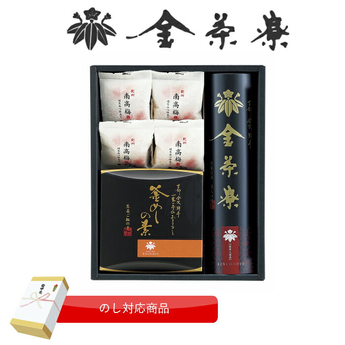 のし対応商品 金沢 料亭金茶寮監修 味と薫の詰合せ 熨斗 ラッピング 無料 ギフト 御中元 お歳暮 出産祝い 結婚祝い 内祝い プレゼント 快気祝い 結婚式 お返し 御礼 挨拶 友人 親戚 お買い得 割引 値引き 粗品 手土産 セット商品 食品 国産のサムネイル
