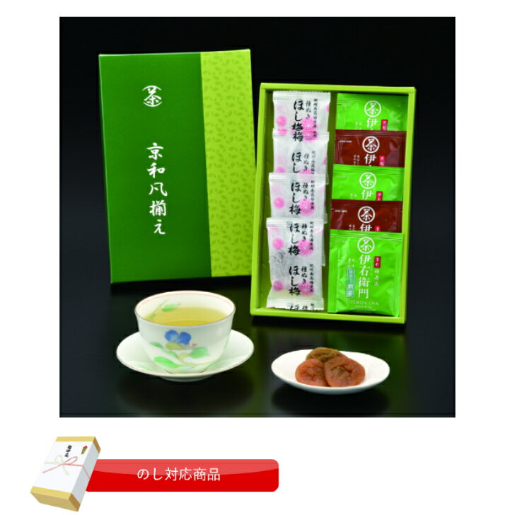 1000円ぽっきり【のし対応商品】伊右衛門のお茶＆種ぬきほし梅 ギフト 引っ越し 手土産 御中元 お歳暮 出産祝い 結婚祝い 内祝い プレゼント 快気祝い 結婚式 お返し 御礼 挨拶 友人 親戚 粗品 食品 国産 京都限定 京都ブランド お買い得 最安値 お年賀 退職 挨拶