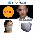 お試し価格 小さめサイズ マスク 72％OFF グレー 海老蔵マスク 1枚入り ハイドロ銀チタンマスク コロナ対策 マスク 安い 小さめ マスク家族 マスクセット 激安セール えびぞう コロナに負けるな インフルエンザ 花粉 風邪 ソフトガーゼ 洗濯 DRC 渡辺直美