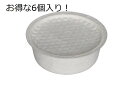 【3個セットよりお買得！】オイルポット用活性炭カートリッジ 取替え用(6個入り）