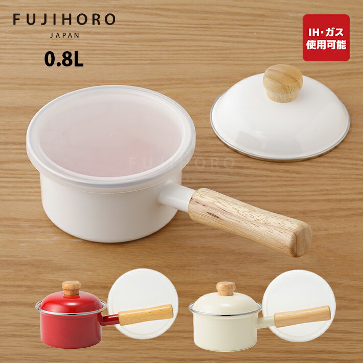 Rakuten - 【当店限定】富士ホーロー　ミニソースパン　ポリ蓋付き　12cm　C-12S【片手鍋 離乳食 1人分 IH ガス 】