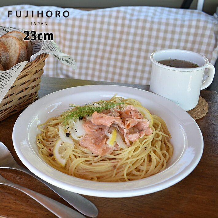 富士ホーロー　23cm　プレート　ホワイト　PL-23　【ホーロー プレート 食器 白 シンプル デザイン キッチン 雑貨 カフェ おしゃれ クラシック シック 北欧風 ギフト 人気 ベーシック 琺瑯】