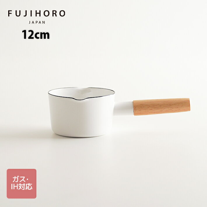 Ih Compatible - 富士ホーロー ピュアホワイト ミルクパン 12cm 【片手鍋　ホーロー ミルクパン 琺瑯 調理器具 キッチン用品 可愛い グッズ キッチン ホーロー鍋 ギフト】