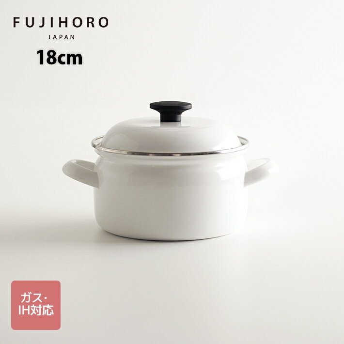 Rakuten - 富士ホーロー ピュアホワイト キャセロール 18cm 【両手鍋　ホーロー キャセロール 琺瑯 調理器具 キッチン用品 可愛い グッズ キッチン ホーロー鍋 ギフト】