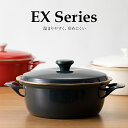【安心のメーカー直販】富士ホーロー EXシリーズ キャセロール 22cm レシピ集付き 3カラー EX-22W【◇◇◇】