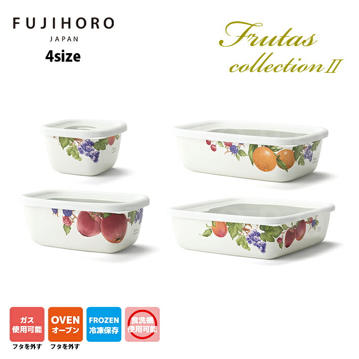 楽天市場】富士ホーロー 花柄（保存容器・調味料入れ｜キッチン用品