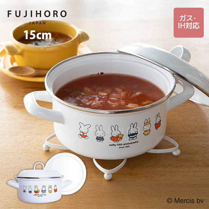 【送料無料】富士ホーロー　ミッフィー70周年シリーズ　キャセロール　保存用フタ付き　15cm　MF70-15W【ミッフィー　ディック・ブルーナ　miffy　キャラクター　両手鍋　一人鍋　一人用　キャセロール　保存　レトロ　アニバーサリーイヤー　ナインチェ　かわいい】のサムネイル