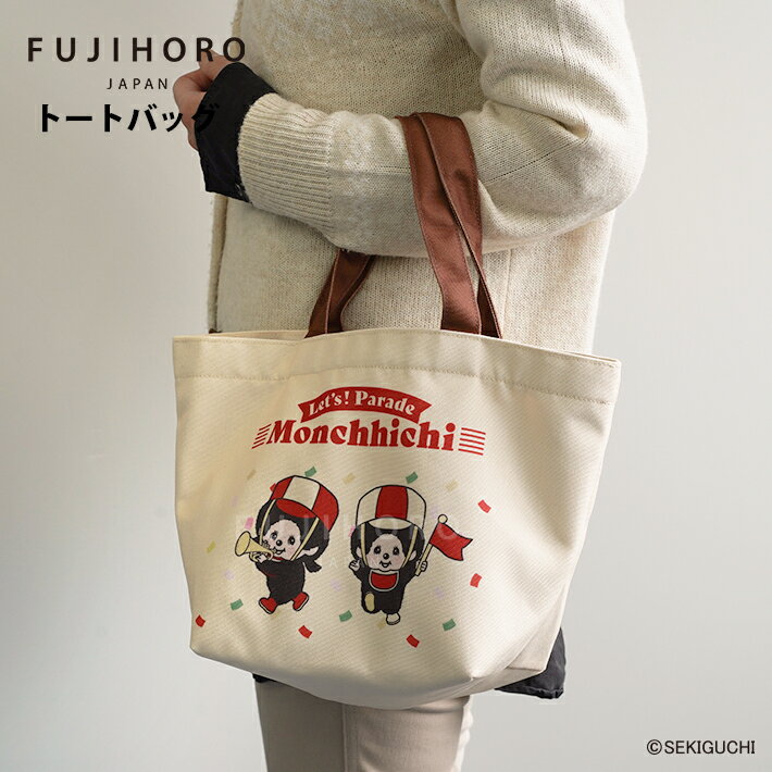Rakuten - 富士ホーロー　モンチッチ　トートバッグ　mn50a-bag