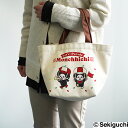 富士ホーロー モンチッチ トートバッグ mn50a-bag