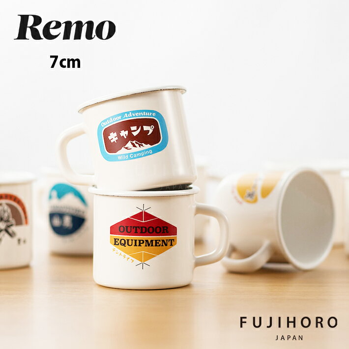 富士ホーロー REMO レトロマグシリーズ 6種類 RM-7MG