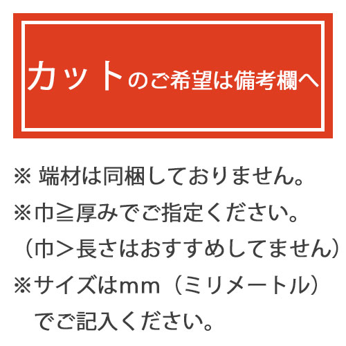 ホワイトバーチ集成材 45×500×1500 mm [長さ・巾 オーダーカット無料！]　/　端材同梱、円形加工、斜めカット、断面加工、塗装など追加工OK！/無垢積層 木材 DIY 工作 広葉樹 3