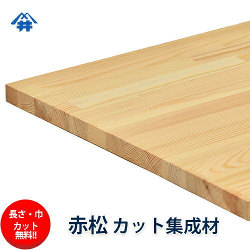 赤松 カット集成材 36mm×400mm×500mm [長さ・巾 オーダーカット無料！]　/　端材同梱、円形加工、斜めカット、断面加工、塗装など追加工OK！ ／ 無垢積層 木材 DIY 工作 2