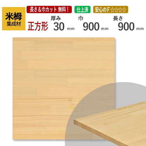  åȽˡ30mm900mm900mm [Ĺ å̵]/ üƱ߷ùФᥫåȡ̲ùʤɤɲ...