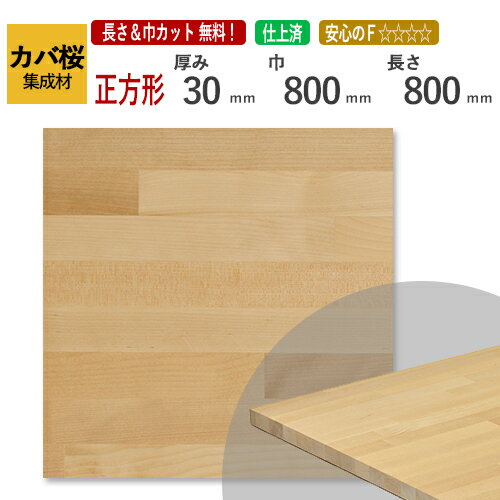 к åȽˡ30mm800mm800mm[Ĺ å̵]/üƱ߷ùФᥫåȡ̲ùʤɲ...