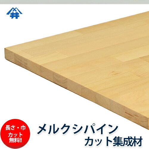 メルクシパイン カット集成材　100×100×2000mm [長さ・巾 オーダーカット無料！] /DIY初心者や女性にも扱いやすい木材。/無垢集成材/板/無垢集成材/DIY/日曜大工/初心者におすすめ/角材/テーブル脚/リノベーション 2