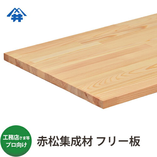 【送料込】プロ・工務店様用　フリー板　赤松集成材　サイズ：厚み20×500×1000mm・・・4枚/しっかりとした木目で鴨居・敷居の摩擦部におすすめな木材/板/長尺/天板/リノベーション/無垢集成/棚板/造作材/家具材/内装材/木材