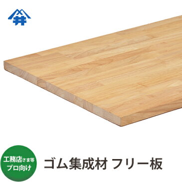 【送料込】プロ・工務店様用 フリー板 ゴム集成材 サイズ:厚み36mm×巾500mm×長さ2000mm・・・2枚/当社、出荷実績ナンバー1のお値打ちな木材。/板/長尺/天板/リノベーション/無垢集成/カウンター/枠材/階段材/造作材/学習机