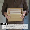 【集成材(木材)端材セット 小サイズ】送料無料(沖縄・離島除く)工作用の木材/小物用端材/工具練習用木材/針葉樹/やわらかめ