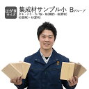 【B】集成材(木材)サンプル ・はがきサイズ / タモ・ナラ・カバ桜・桧(無節)・桧(節)・杉(無節)・杉(節) / Bグループ厚みのご指定はできません。