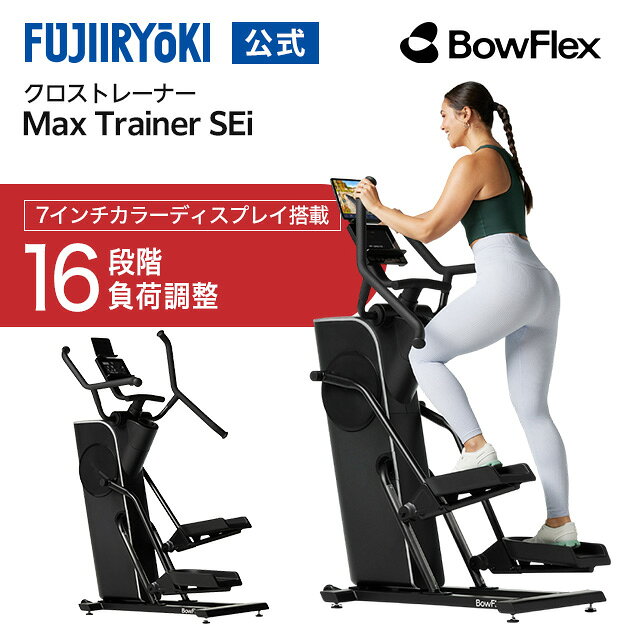 楽天市場】ボウフレックスの通販