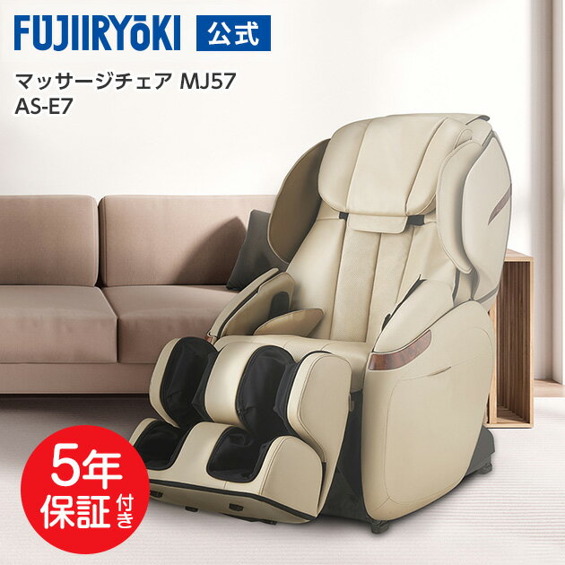 楽天市場】マッサージチェア(カラーベージュ)(マッサージ機器 楽天市場】マッサージチェア(カラーベージュ)(マッサージ機器