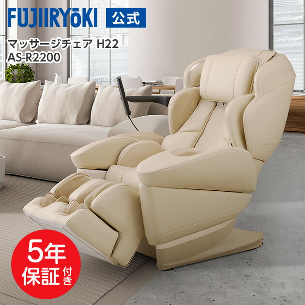 楽天市場】マッサージチェア(カラーベージュ)(マッサージ機器 楽天市場】マッサージチェア(カラーベージュ)(マッサージ機器