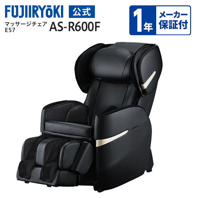＼1台限定再入荷！／【1年保証付／基本配送設置無料】リファービッシュ商品 フジ医療器 リラックスマス ...