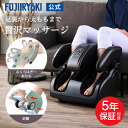 【5年保証付き】フジ医療器 モミーナ フットマッサージャー 