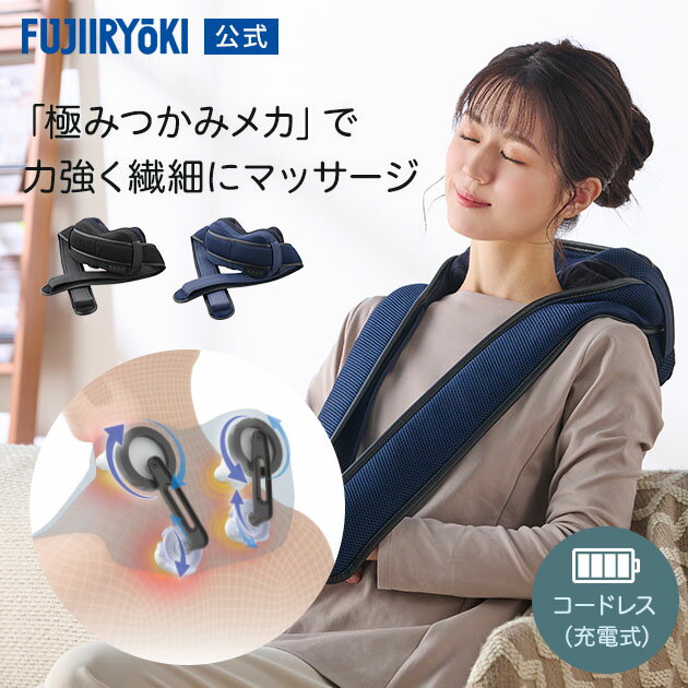 【BLACK FRIDAY ポイント10倍|11/20 0:00〜11/27 1:59】フジ医療器 マイリラ マルチマッサージャー R23 MRL-M2 ブルー...