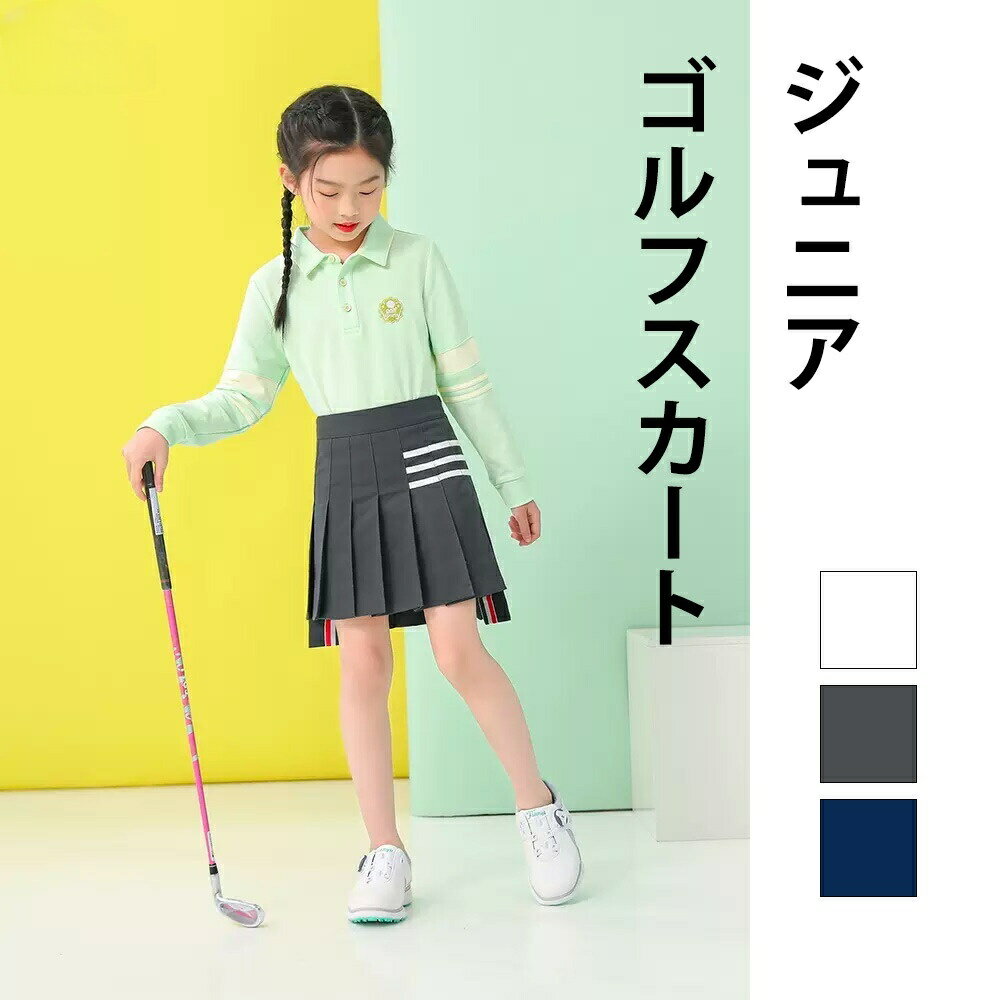 スーパーSale 在庫限り インナーパンツ一体型 TYGJ ゴルフウェア ジュニア プリーツ スカー ...