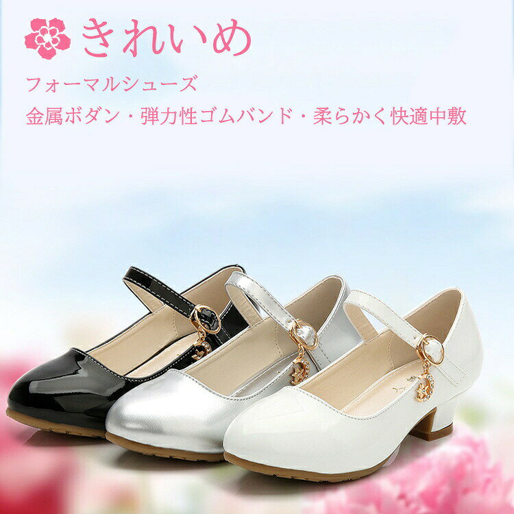 6色 キッズ フォーマルシューズ 子供靴 女の子 ジュニア ピアノ発表会 革靴 黒 白 ...