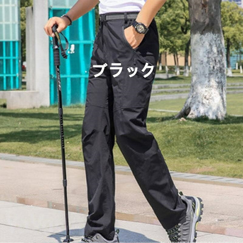 トレッキングパンツ アウトドア 登山 作業用ズボン 速乾パンツ 撥水 軽量 UVカット...