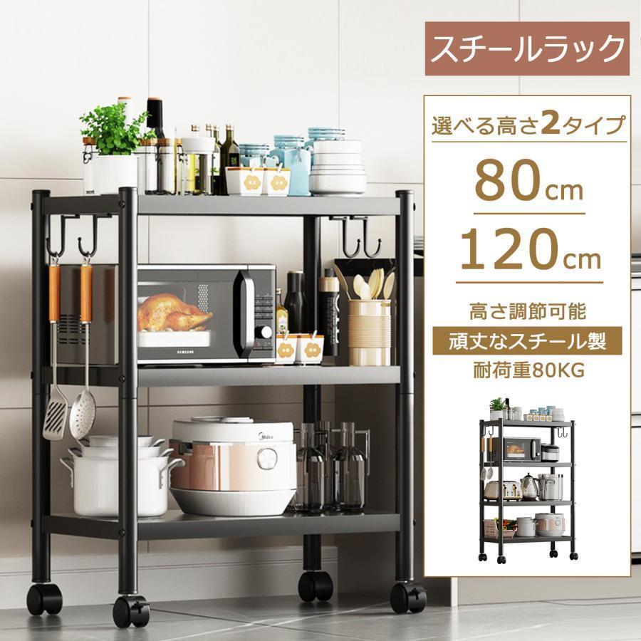 楽天市場】メタルラック（家電）の通販