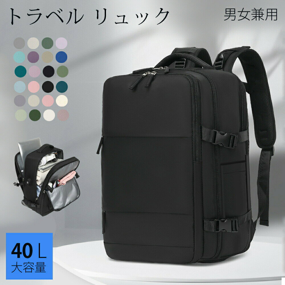 楽天市場】tomtoc トラベルリュックサック 大容量 40L 機内持込