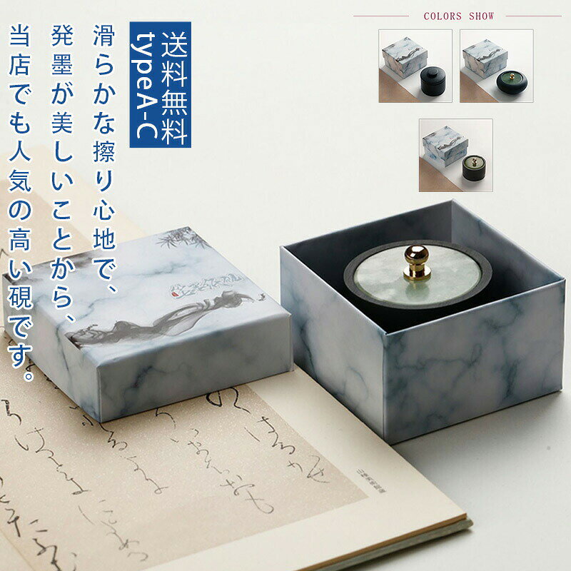Calligraphy Sets - 硯 すずり 中国硯 書道用品 墨 高品質 玉 きれい 高級感 シンプル 書道 文房具 書道具 手のひら プレゼント おしゃれ 敬老の日 ギフト
